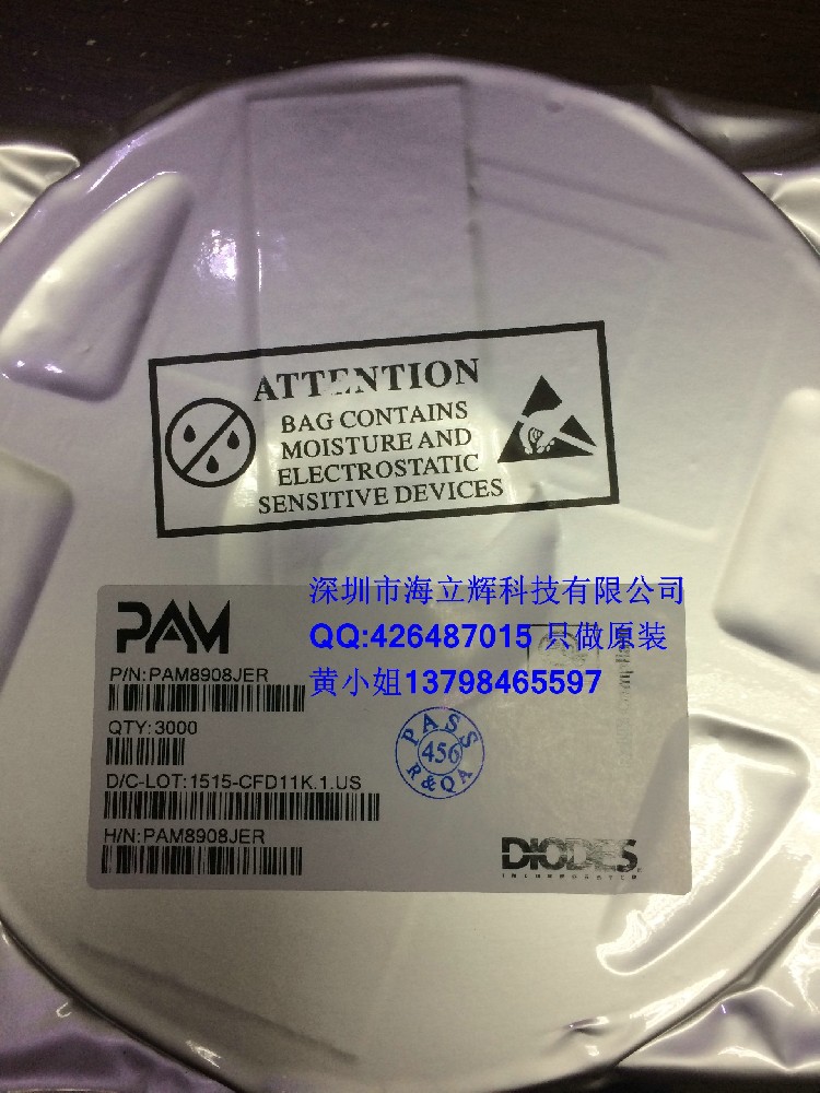 PAM8908雙聲道耳機(jī)功放25mW