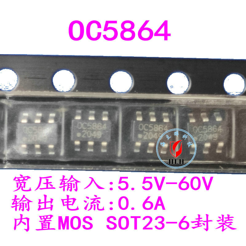 OC5864 5V0.6A兼容LGS5145 ME3116 DC-DC 電源變換器芯片