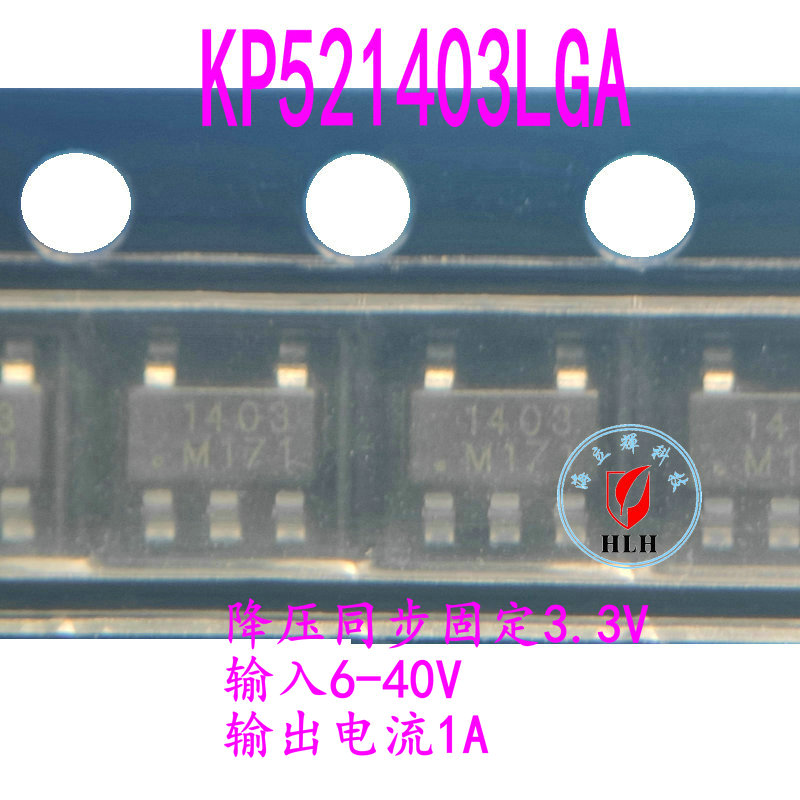 KP521403 KP521405 KP522403  KP52405  KP520401 DC-DC同步降壓